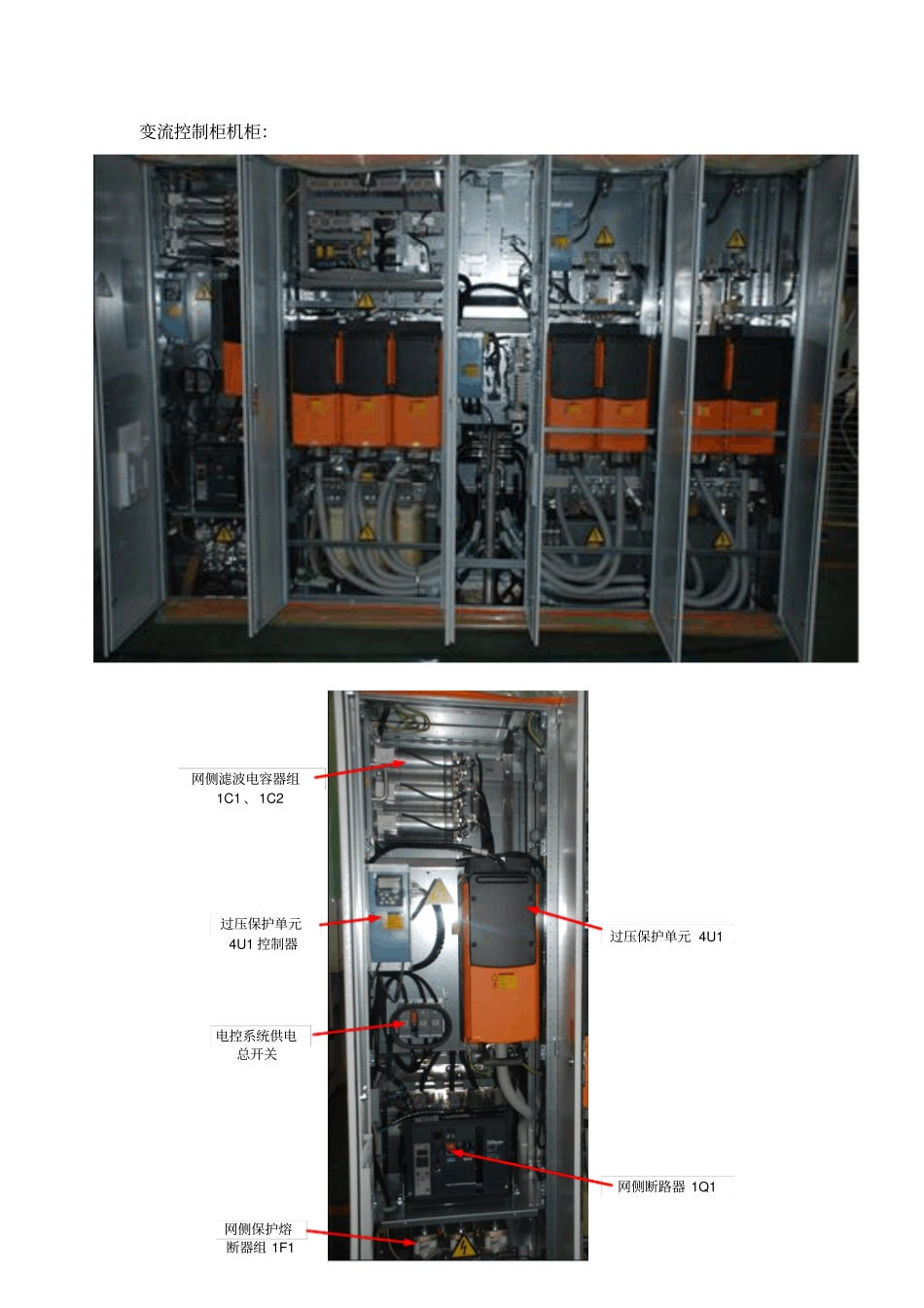 金风15MW风机Switch变流系统_第3页