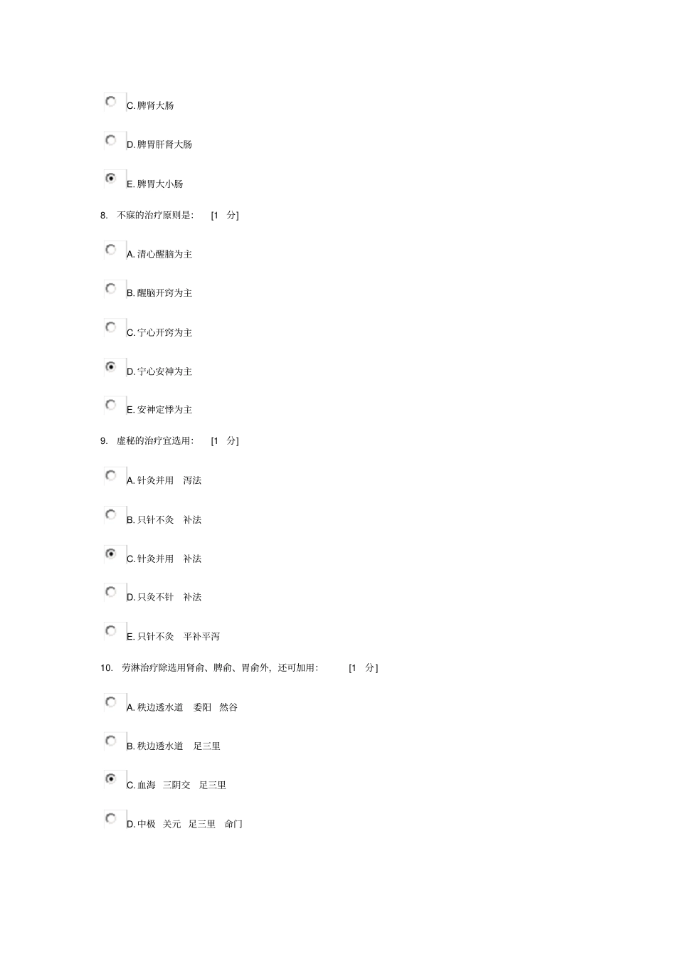 针灸治疗Z作业2_第3页