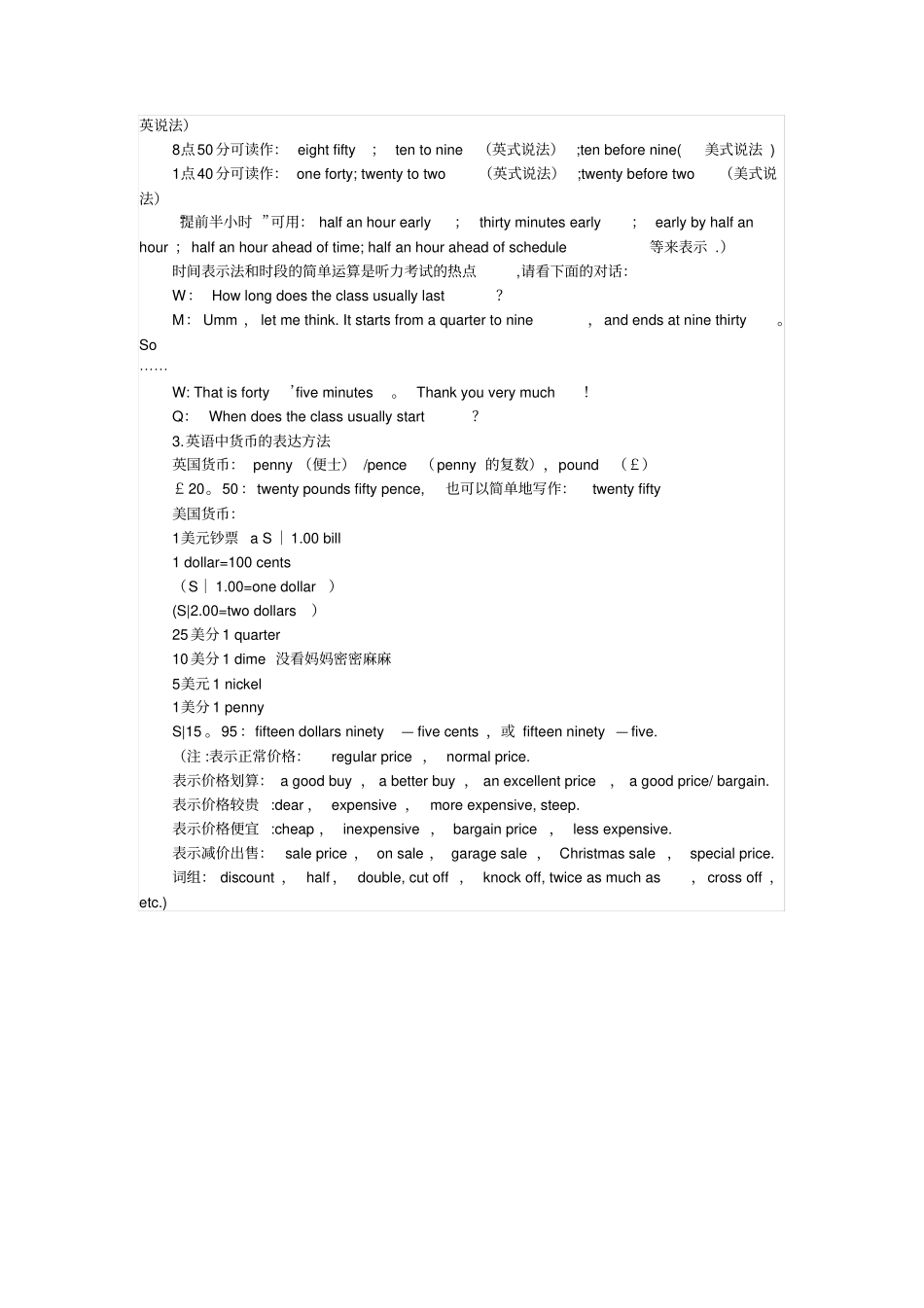 钟表时间的表示方法_第2页