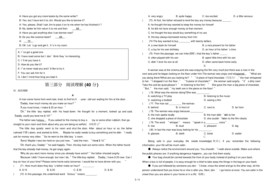 钱九级英语期中考试试卷_第3页