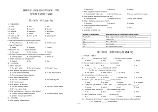 钱九级英语期中考试试卷