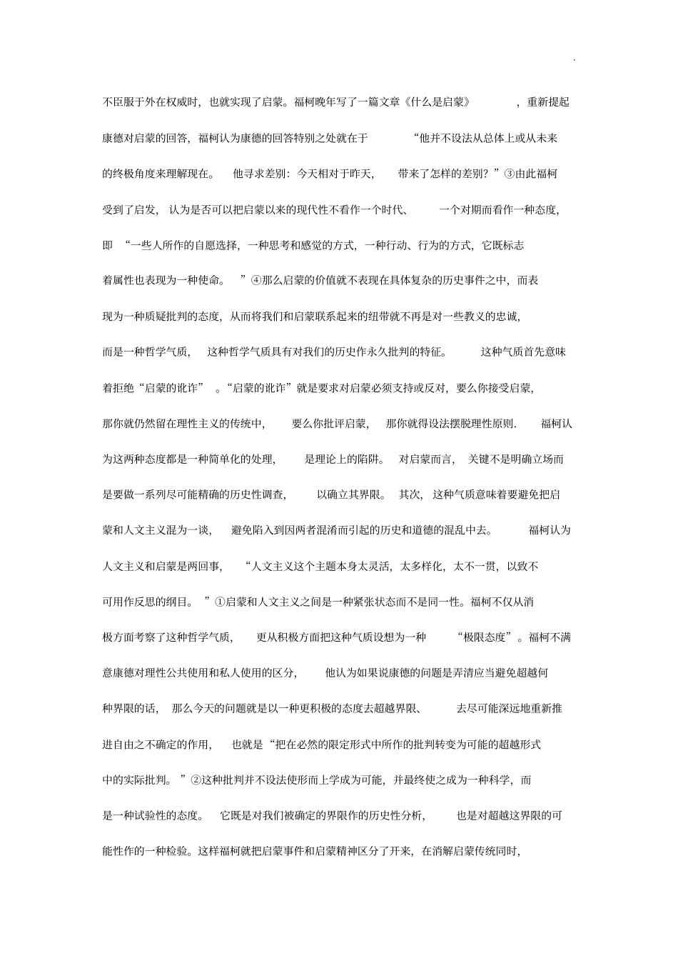 钱崇君-权力与反抗_第3页