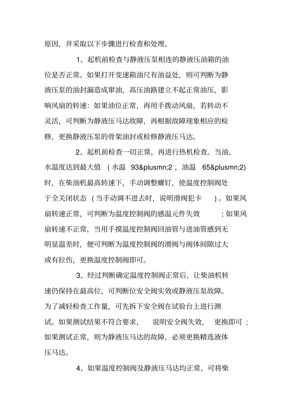 钳工技师技术年终工作总结_第2页