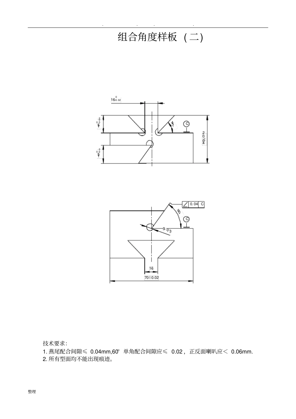 钳工技能培训计划_第2页