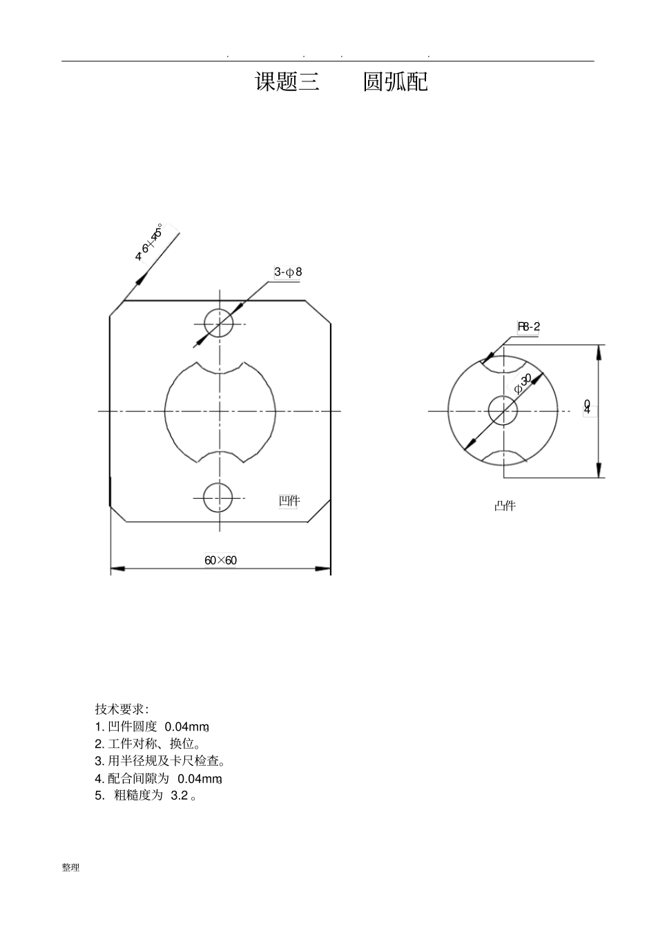 钳工技能培训计划_第3页
