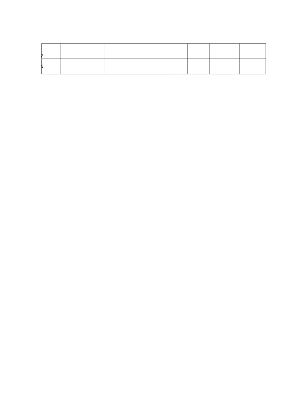 钻孔灌注桩单价分析_第3页