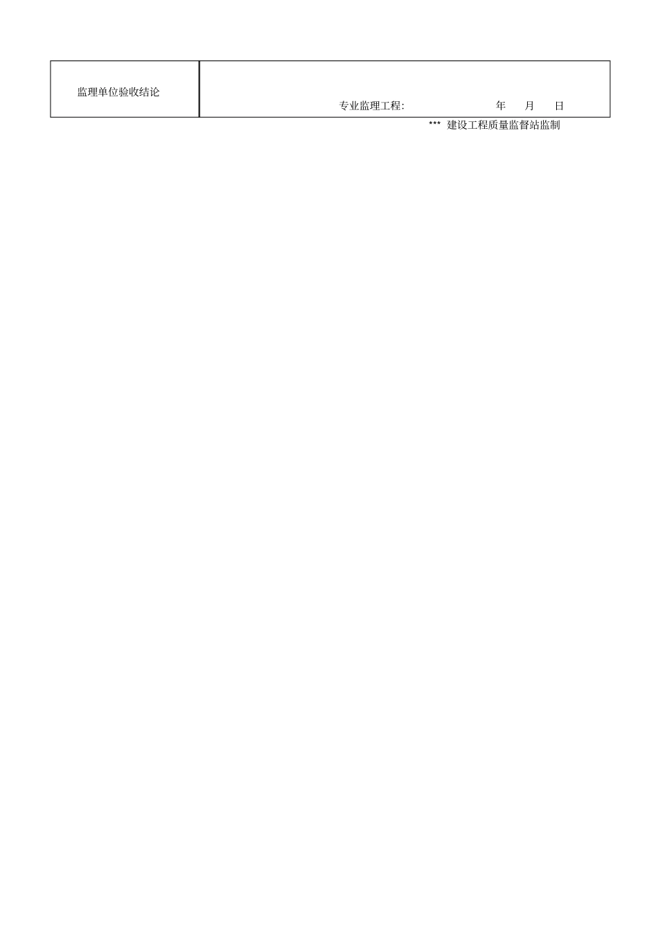 钻孔灌注桩工序报验_第3页