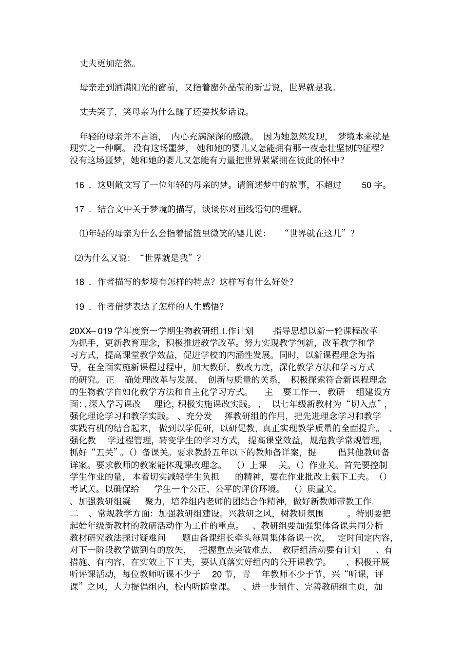 铁凝散文阅读世界_第3页