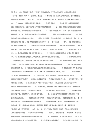 铁塔组立施工要求