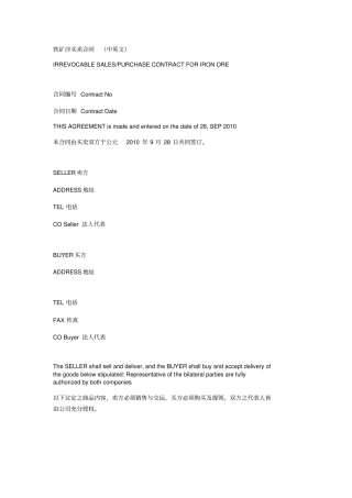 铁矿沙买卖合同中英文