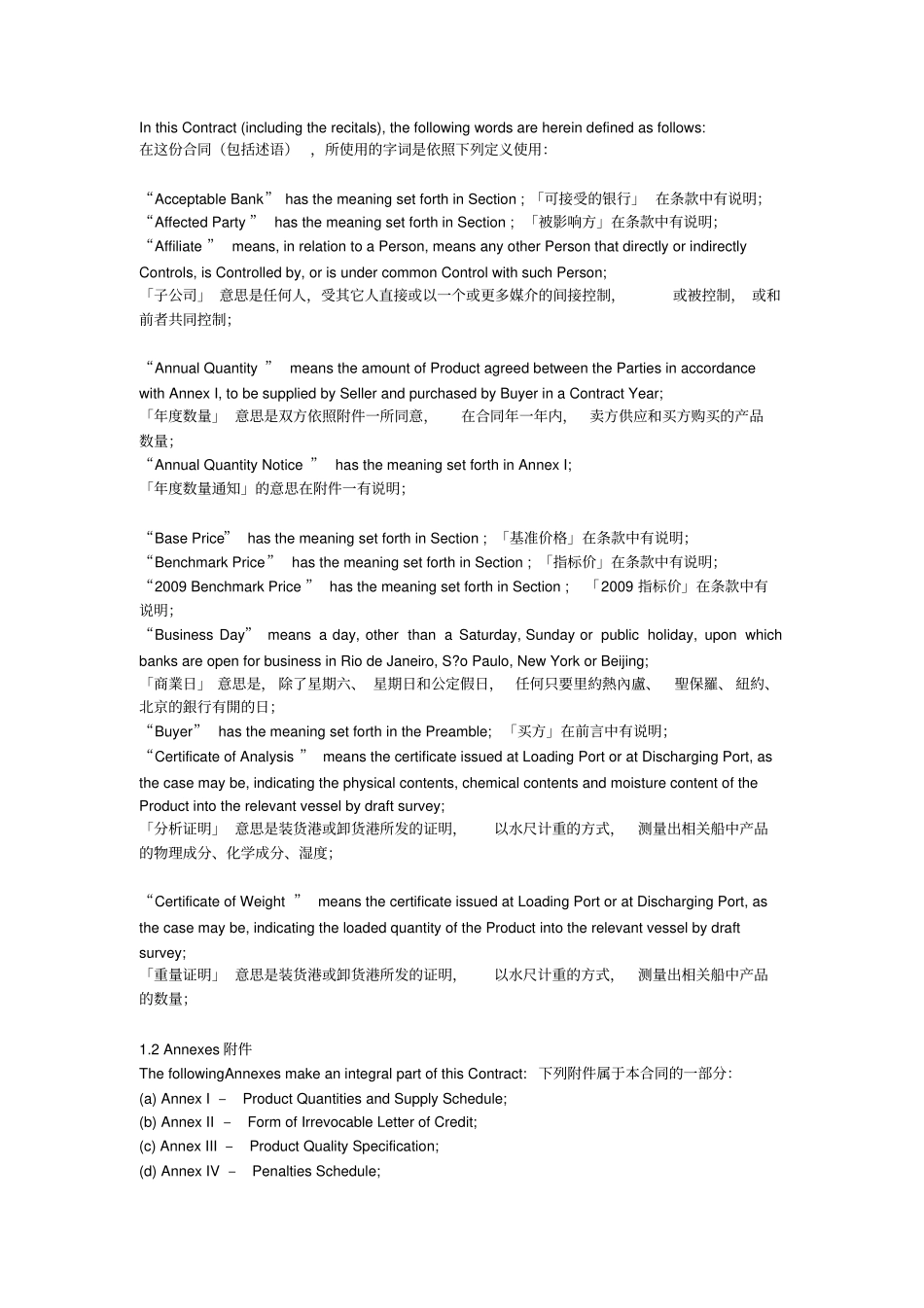 铁矿石进口买卖合同中英文_第2页