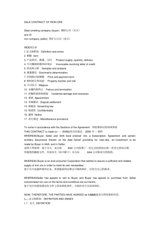 铁矿石进口买卖合同中英文
