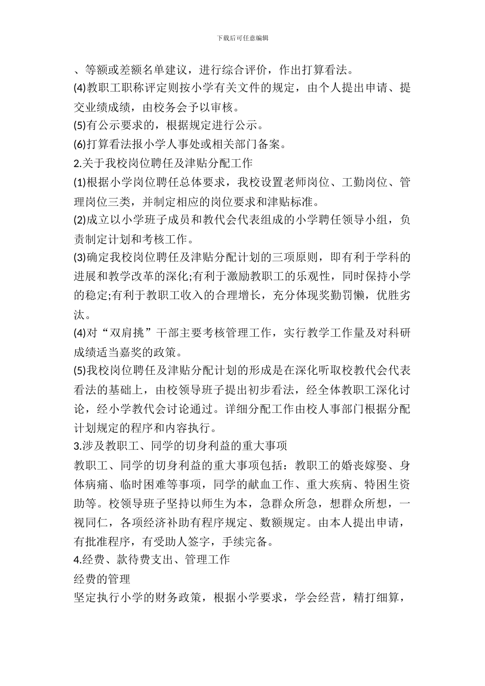 房屋承租居间合同模板_第2页