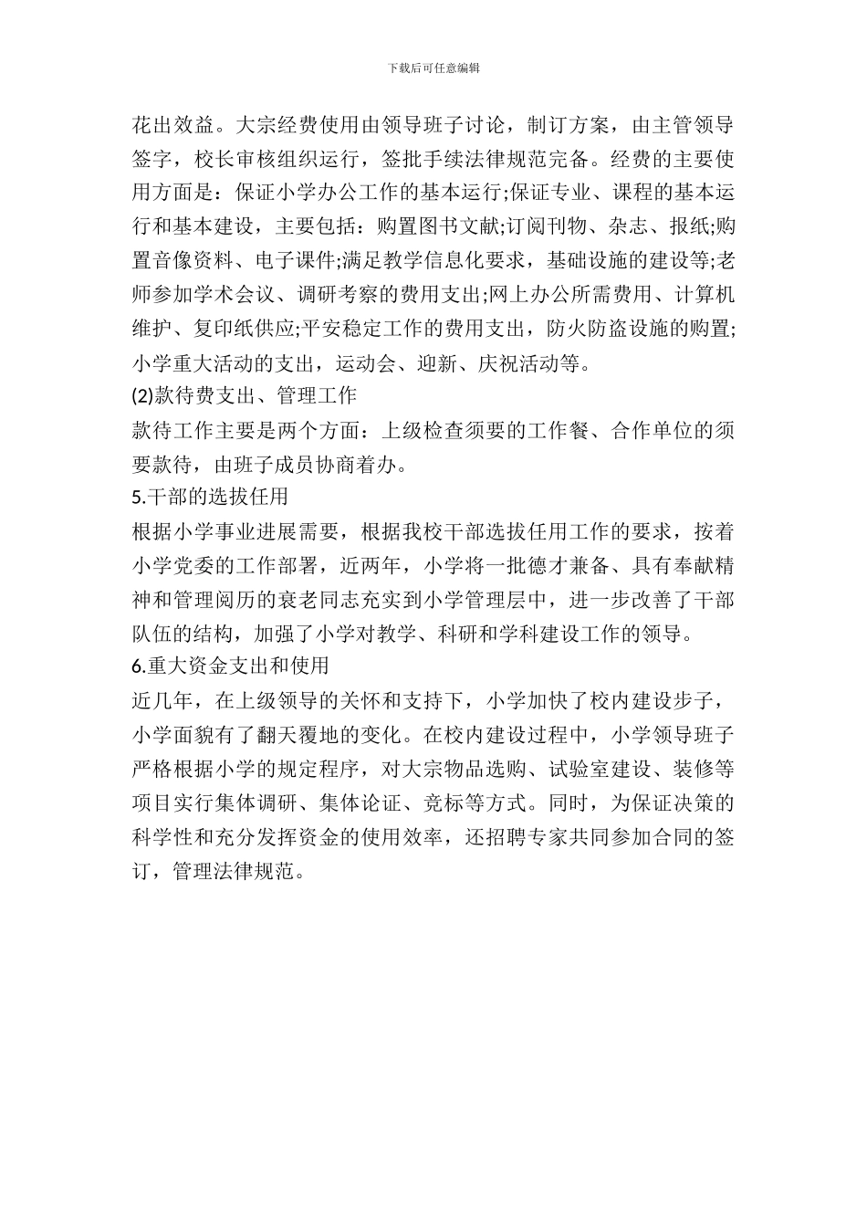 房屋承租居间合同模板_第3页