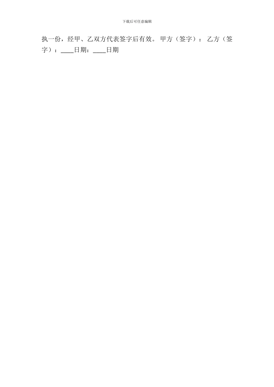 房屋租房合同标准样书_第3页