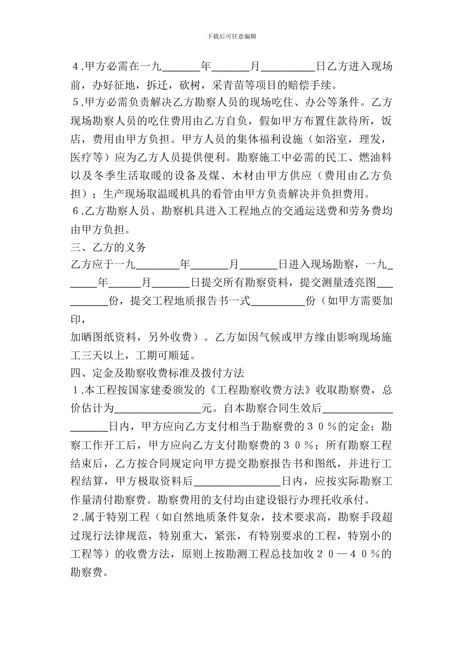 房屋租赁合同概念及有何规定_第2页