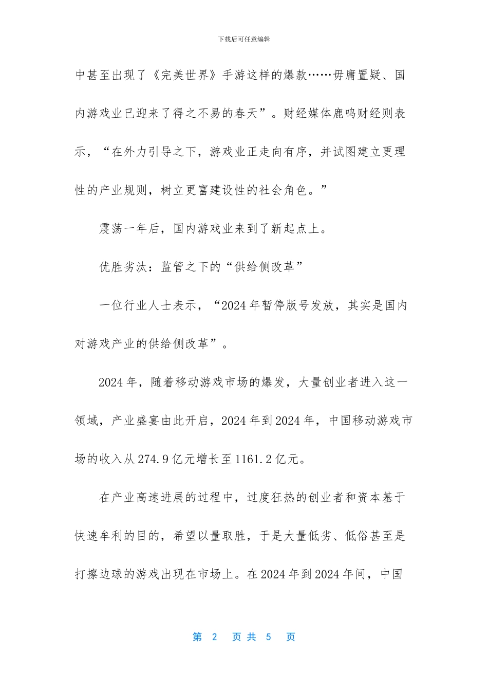 扬州新起点刷业有限公司_第2页