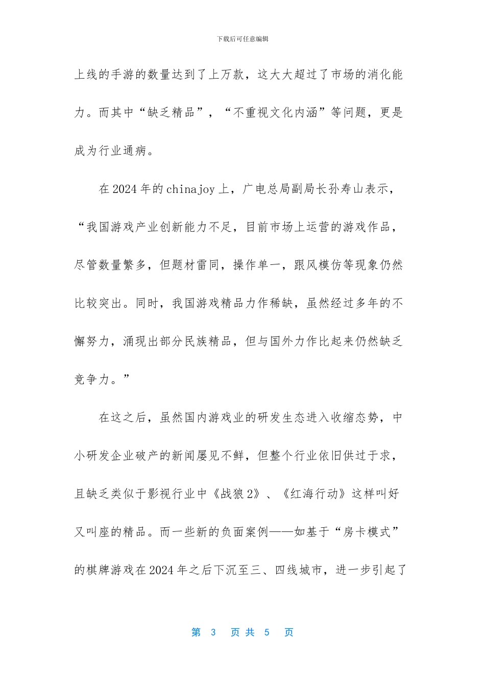 扬州新起点刷业有限公司_第3页