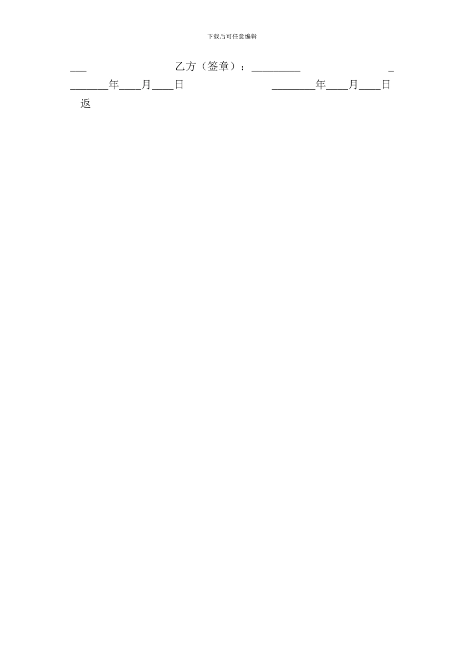 技术传授通用版合同_第3页