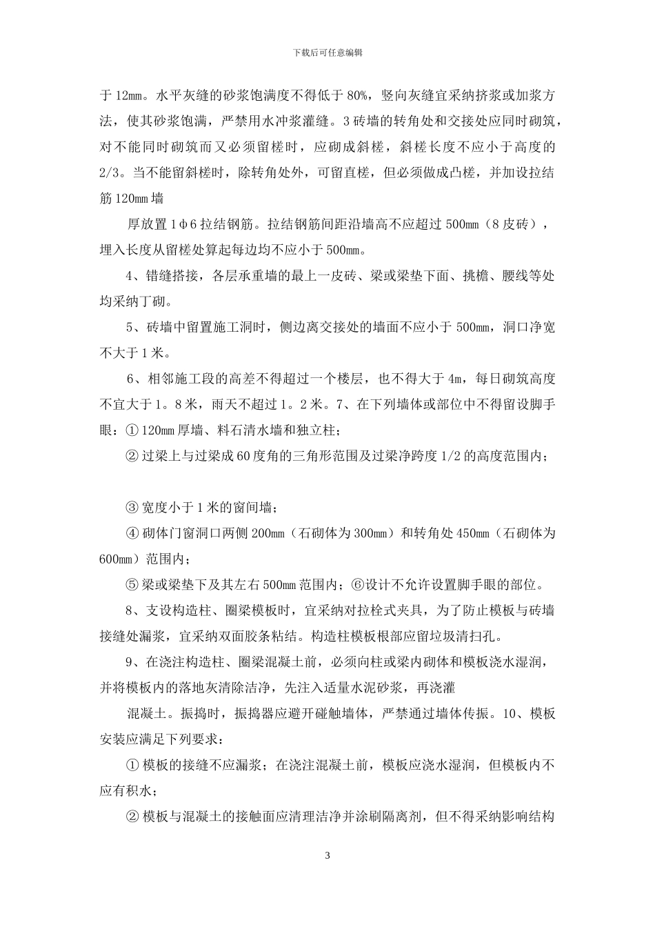 技术员的实习报告汇编7篇_第3页