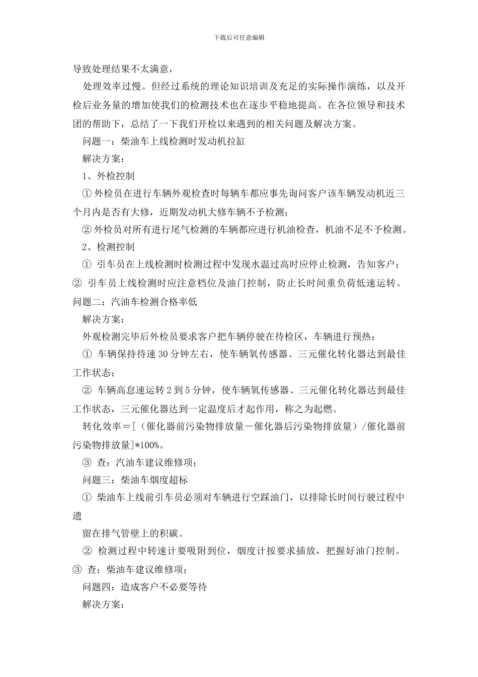 技术员年终工作总结三篇_第2页