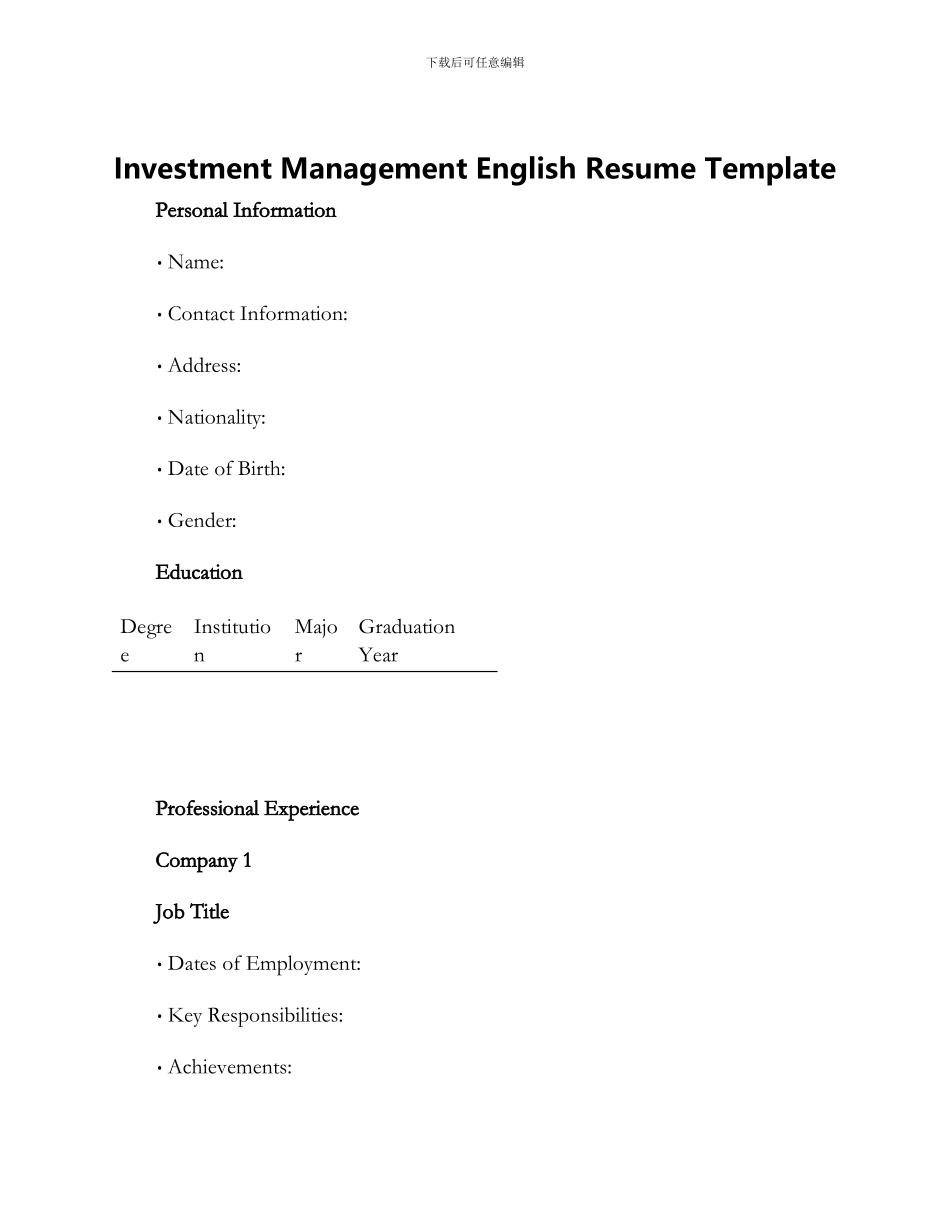 投资管理英文简历表格_第1页