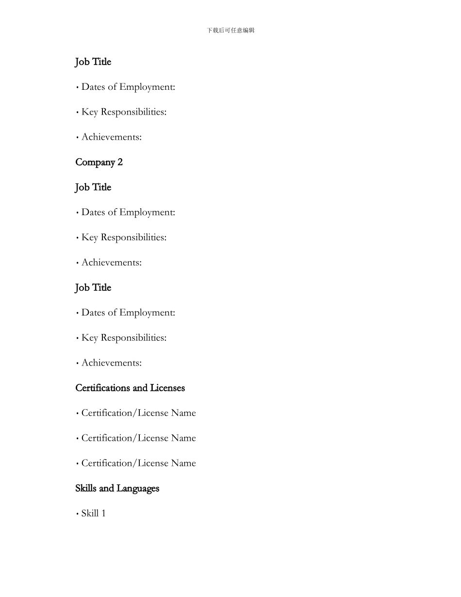 投资管理英文简历表格_第2页