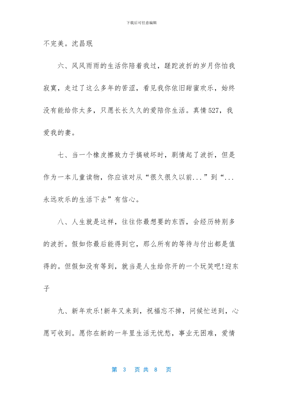 抖擞的近义词和反义词_第3页