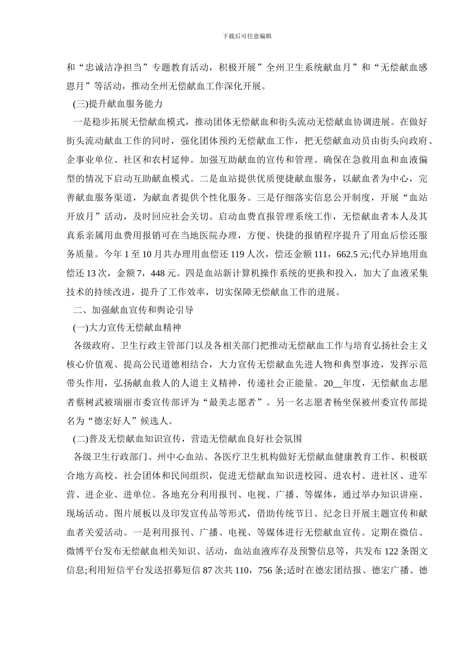 护士工作总结模范范文精选5篇_第2页