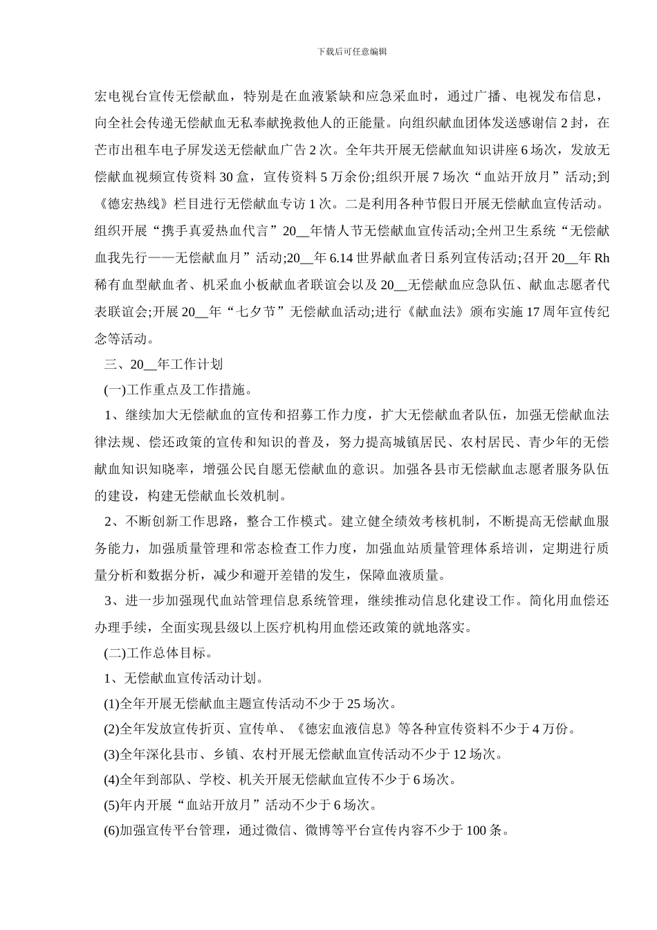 护士工作总结模范范文精选5篇_第3页