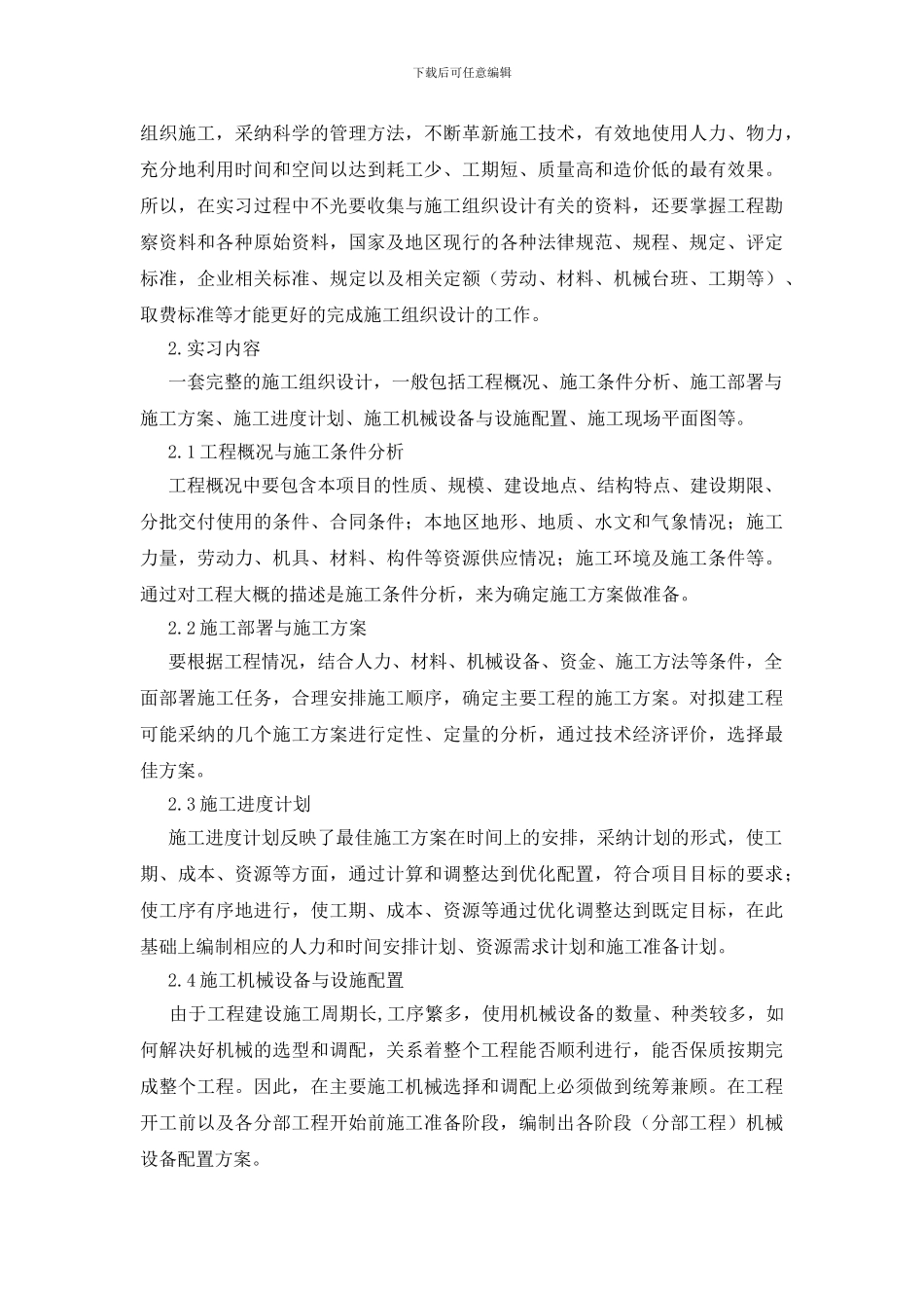 护士年度考核表个人总结_第2页