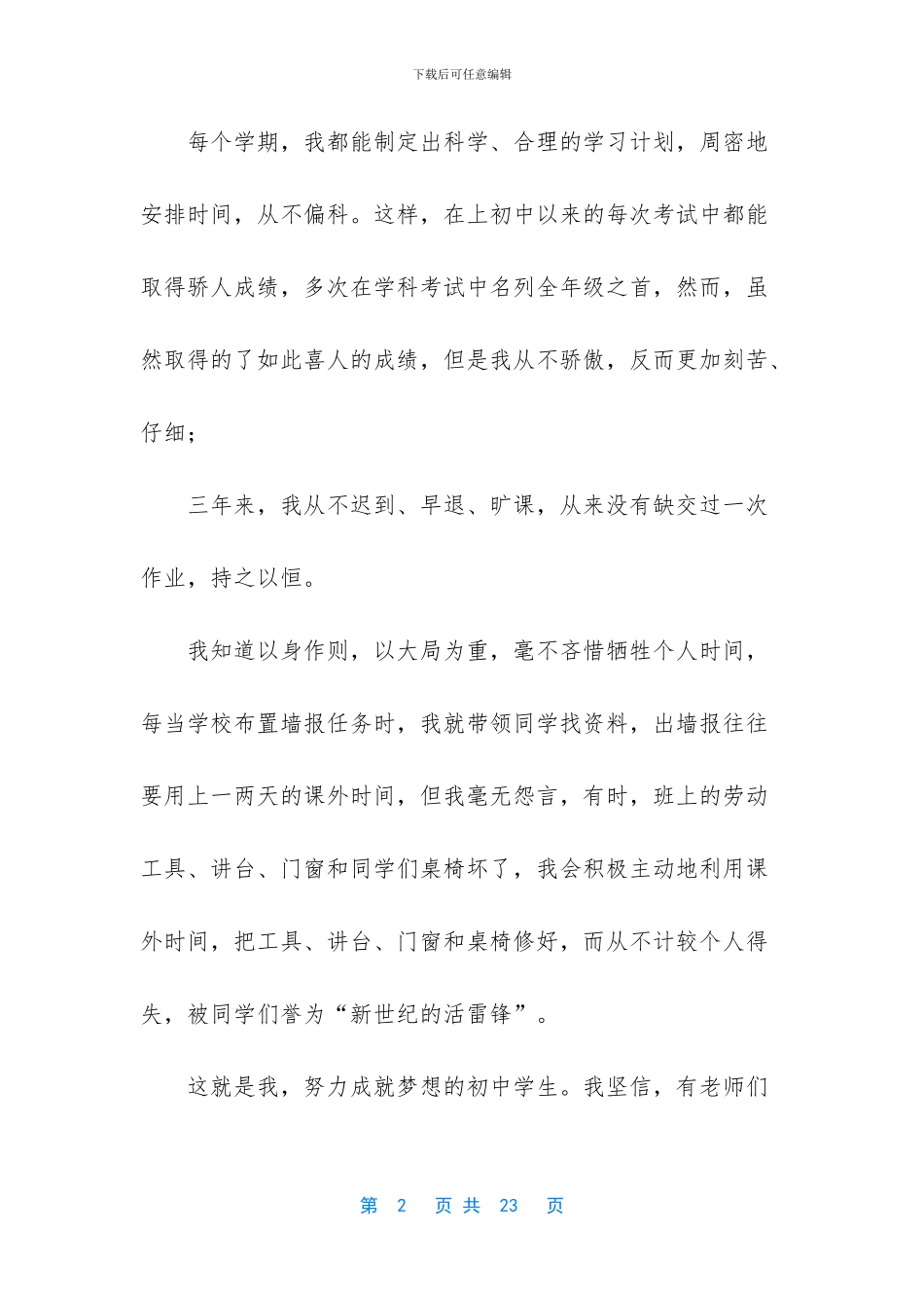 护士总结与自我评价_第2页