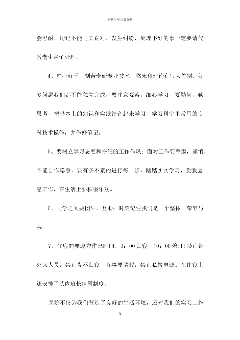 护士演讲稿汇总十篇_第3页