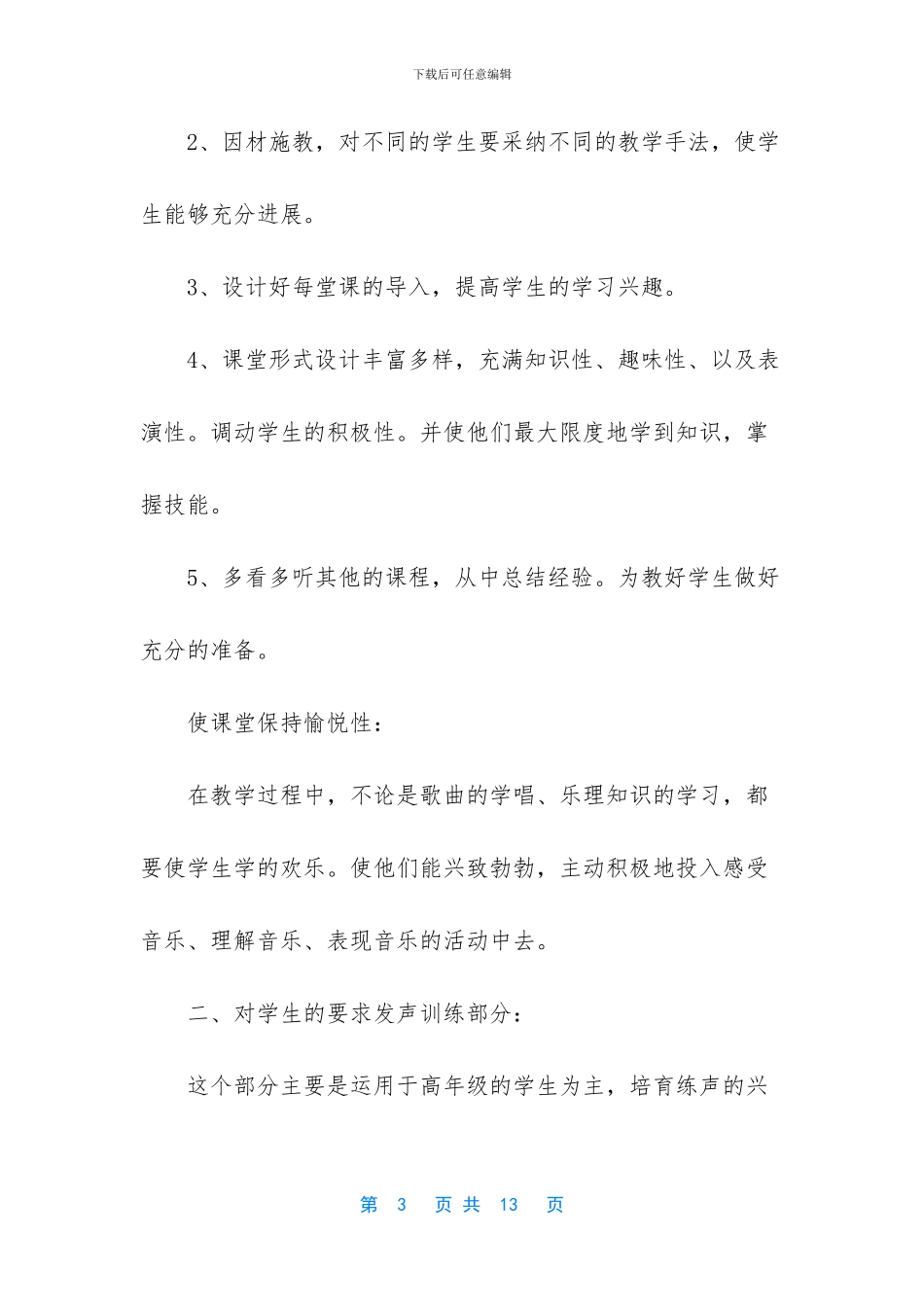 报告有几种基本类型_第3页