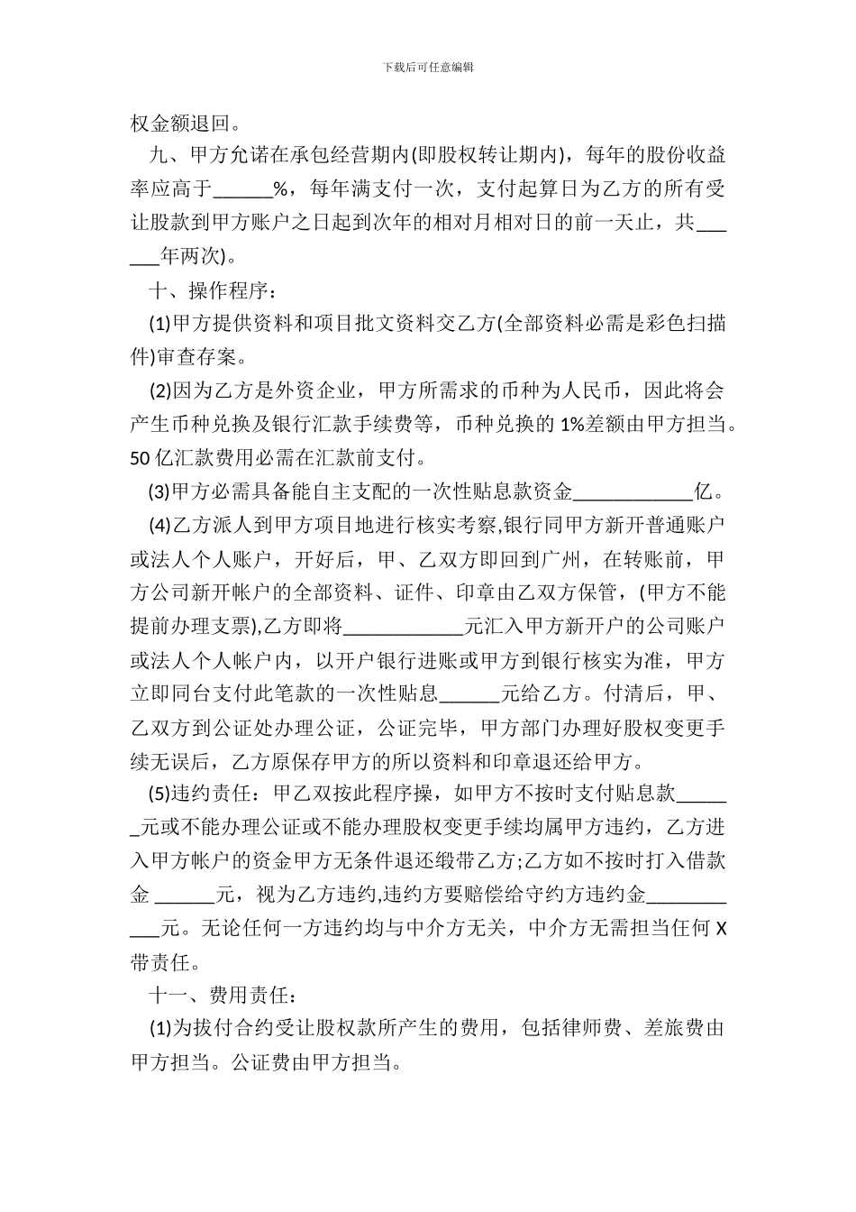 抵押借款合同范本常规版_第3页