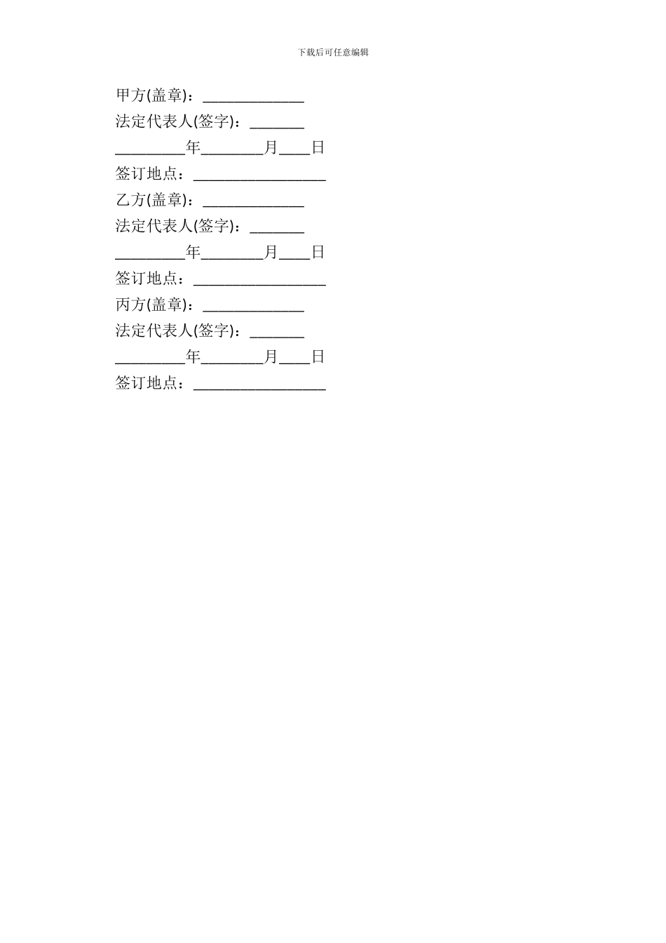 拆迁补偿安置资金监管协议二_第3页