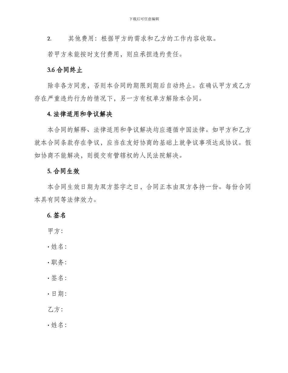 招标代理合同合同_第3页