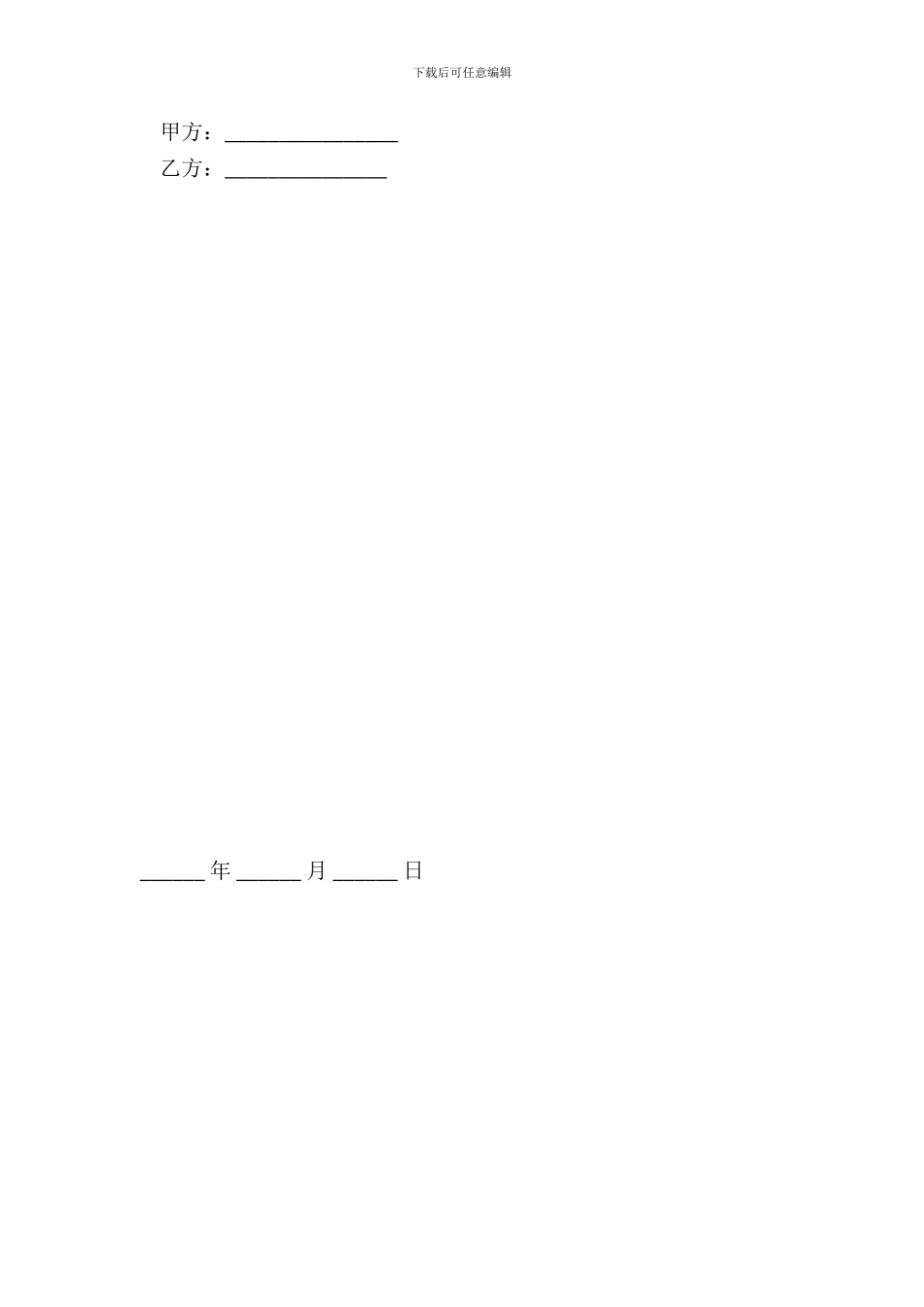 按年租房合同范文_第3页