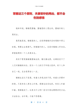 掌握这三个原则