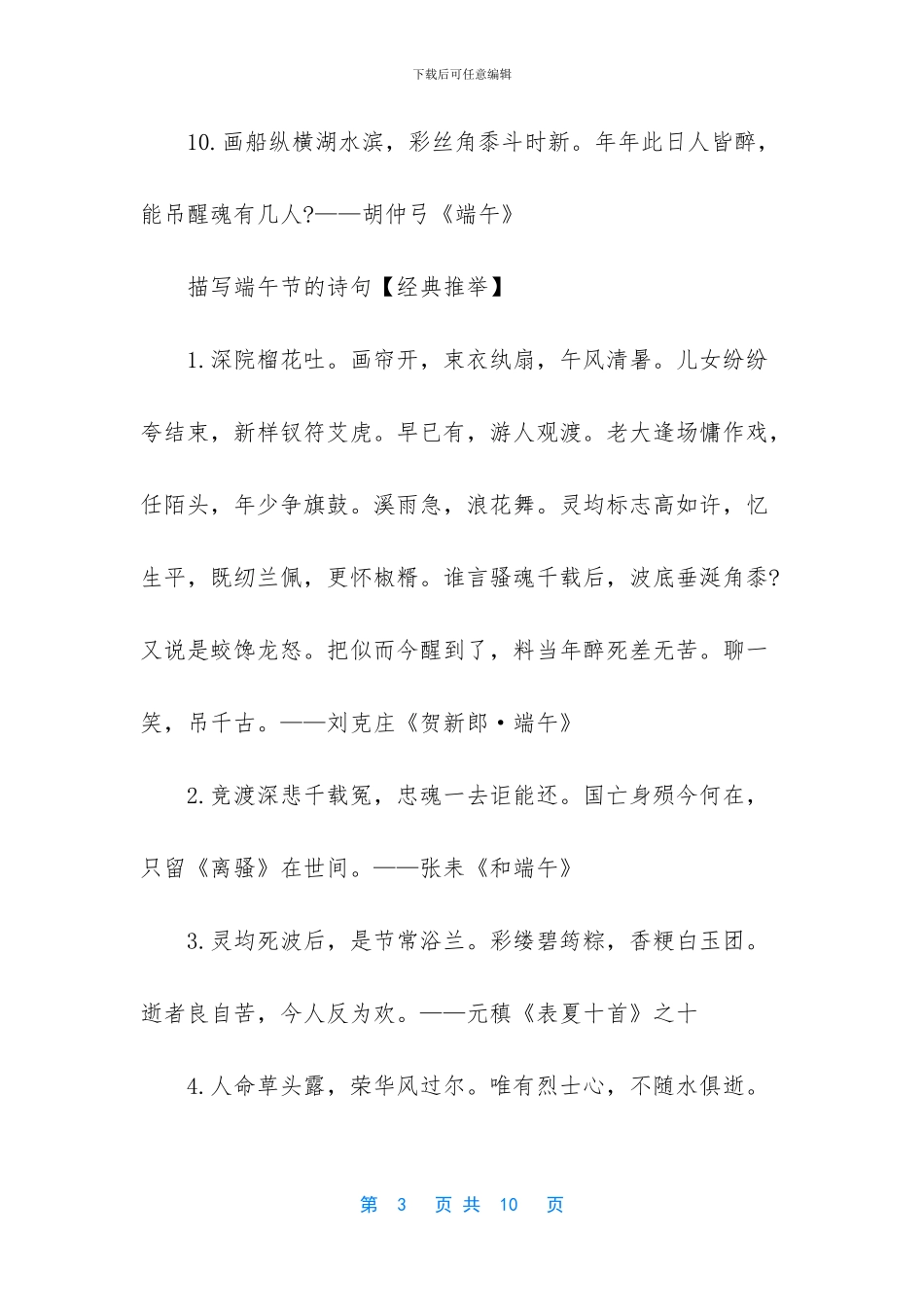 描写七夕节的诗句_第3页