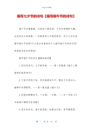 描写七夕节的诗句