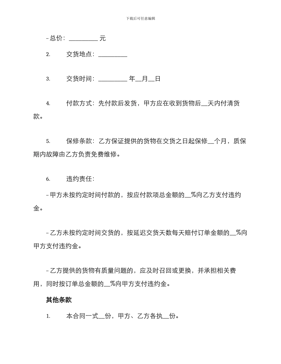 摄像机采购合同_第2页