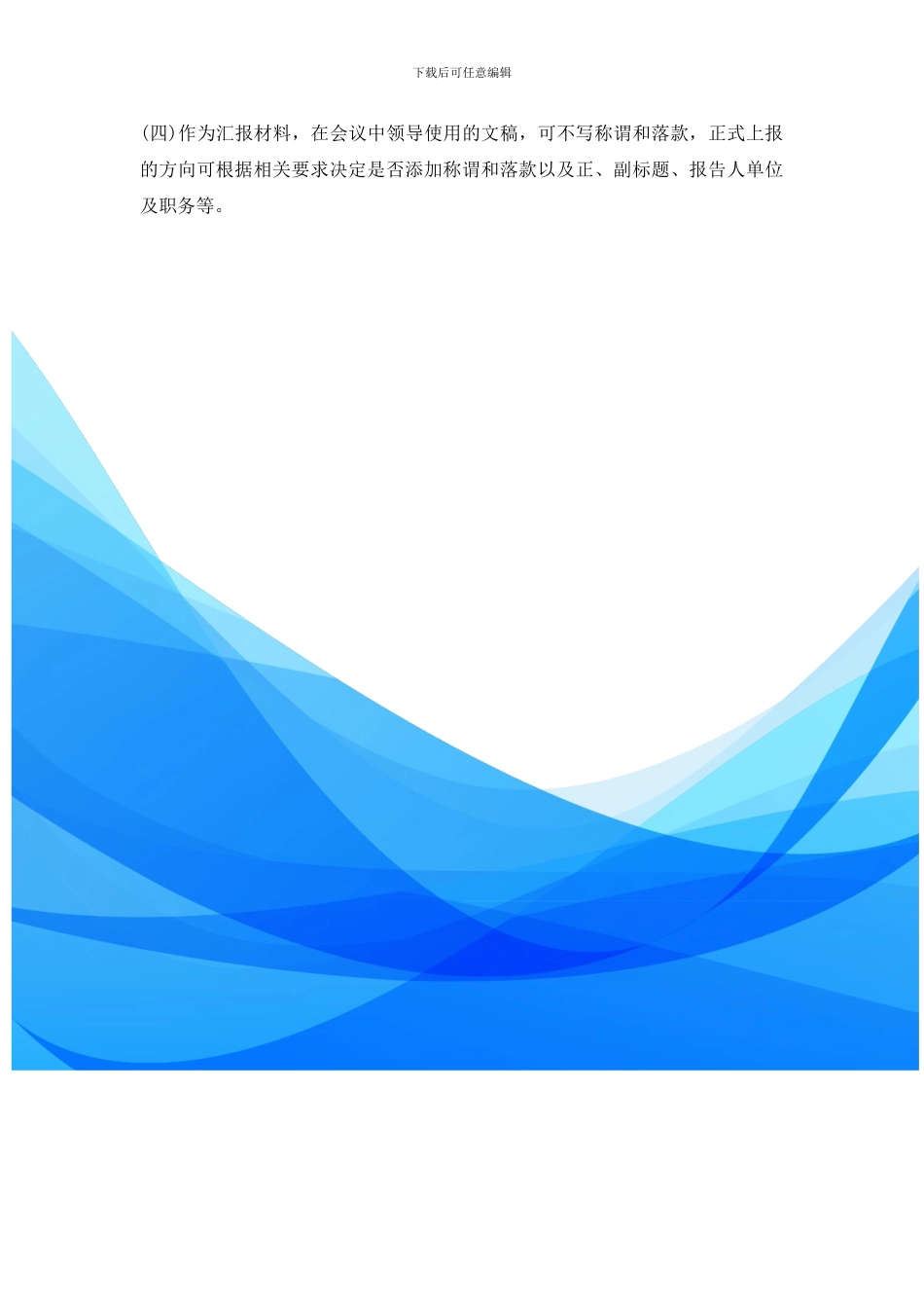 收费站个人自查报告_第3页