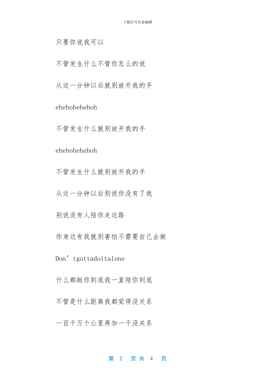 放开我大哥之驯龙高手_第2页