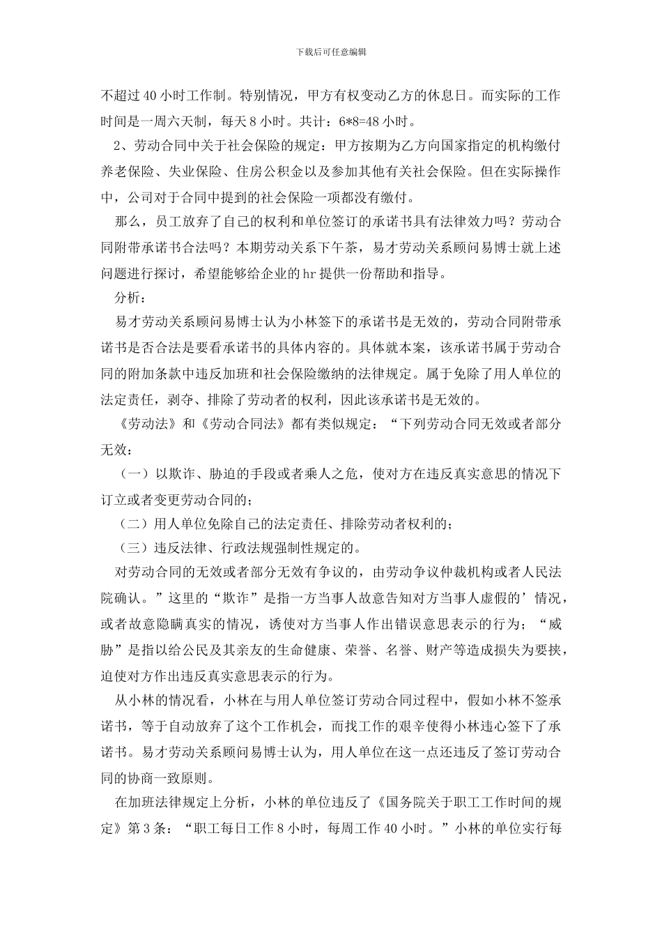 放弃承诺书四篇_第2页