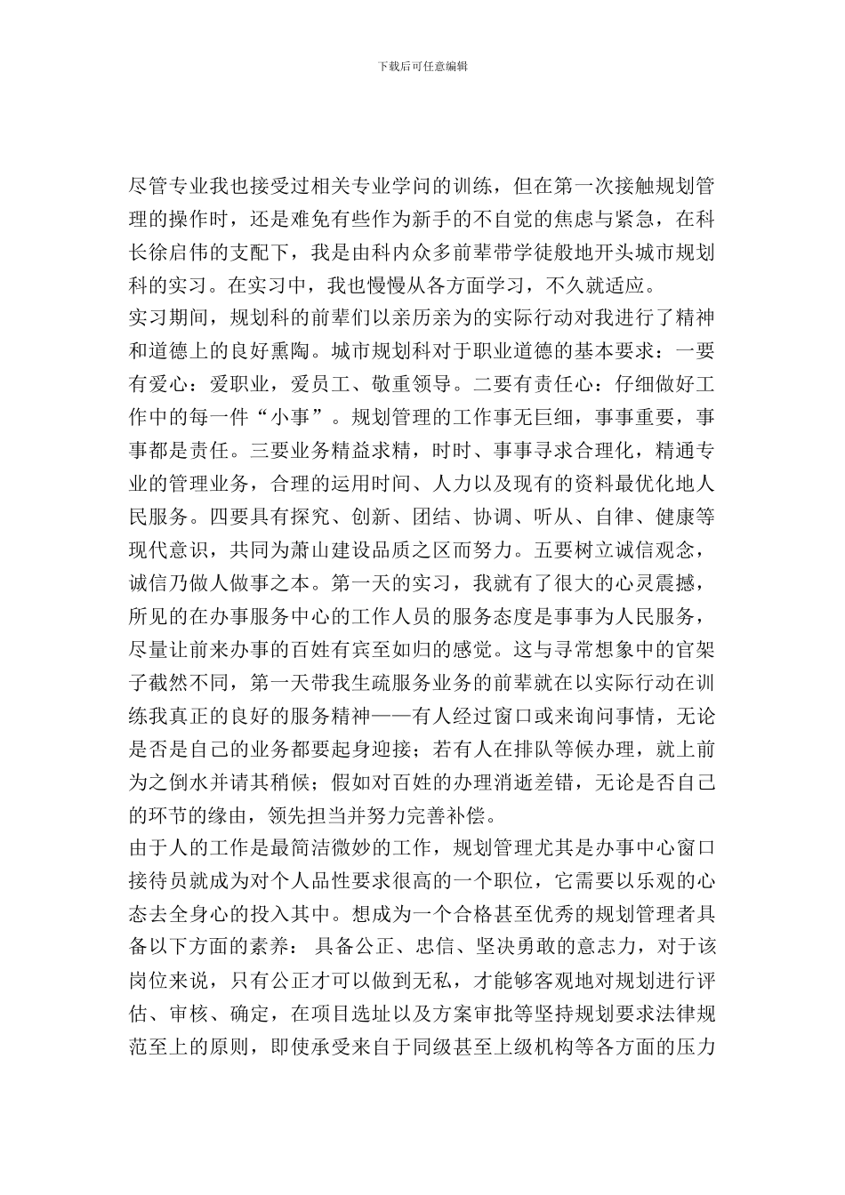 政府办事服务中心实习报告范文_第2页