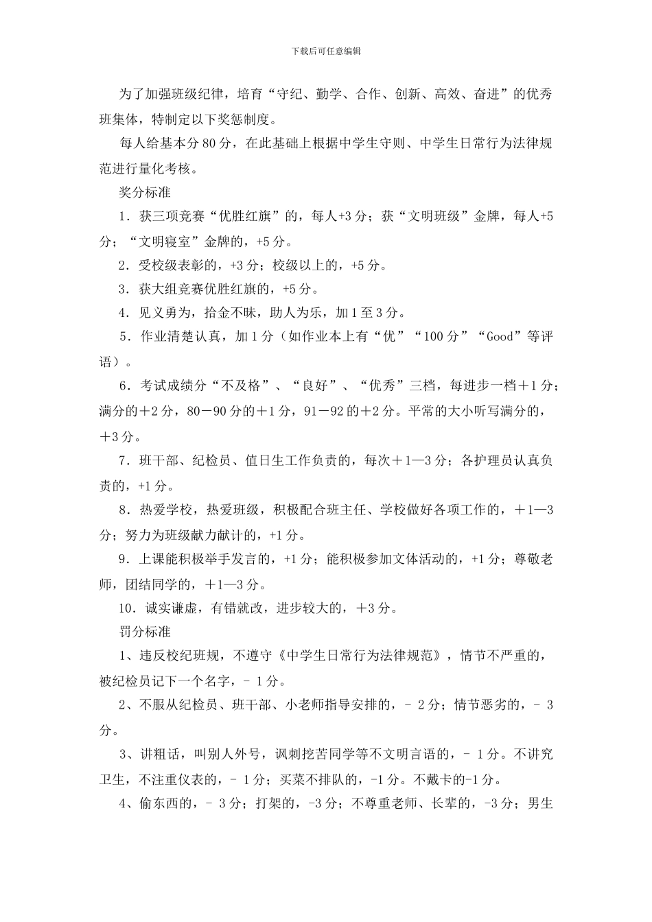 教学工作计划范文汇总十篇_第3页