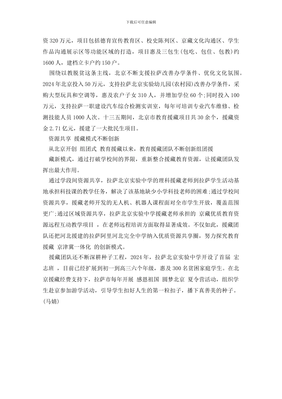 教师继续教育网登录入口_第2页