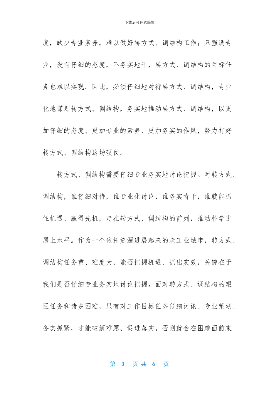 数据结构心得体会_第3页