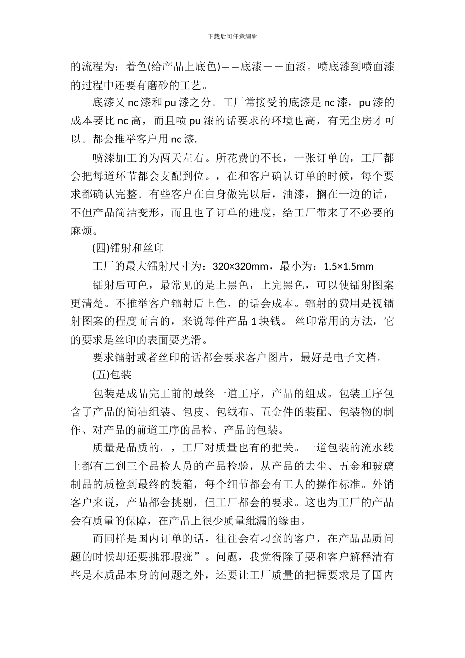 数控专业实习报告范文精选_第3页